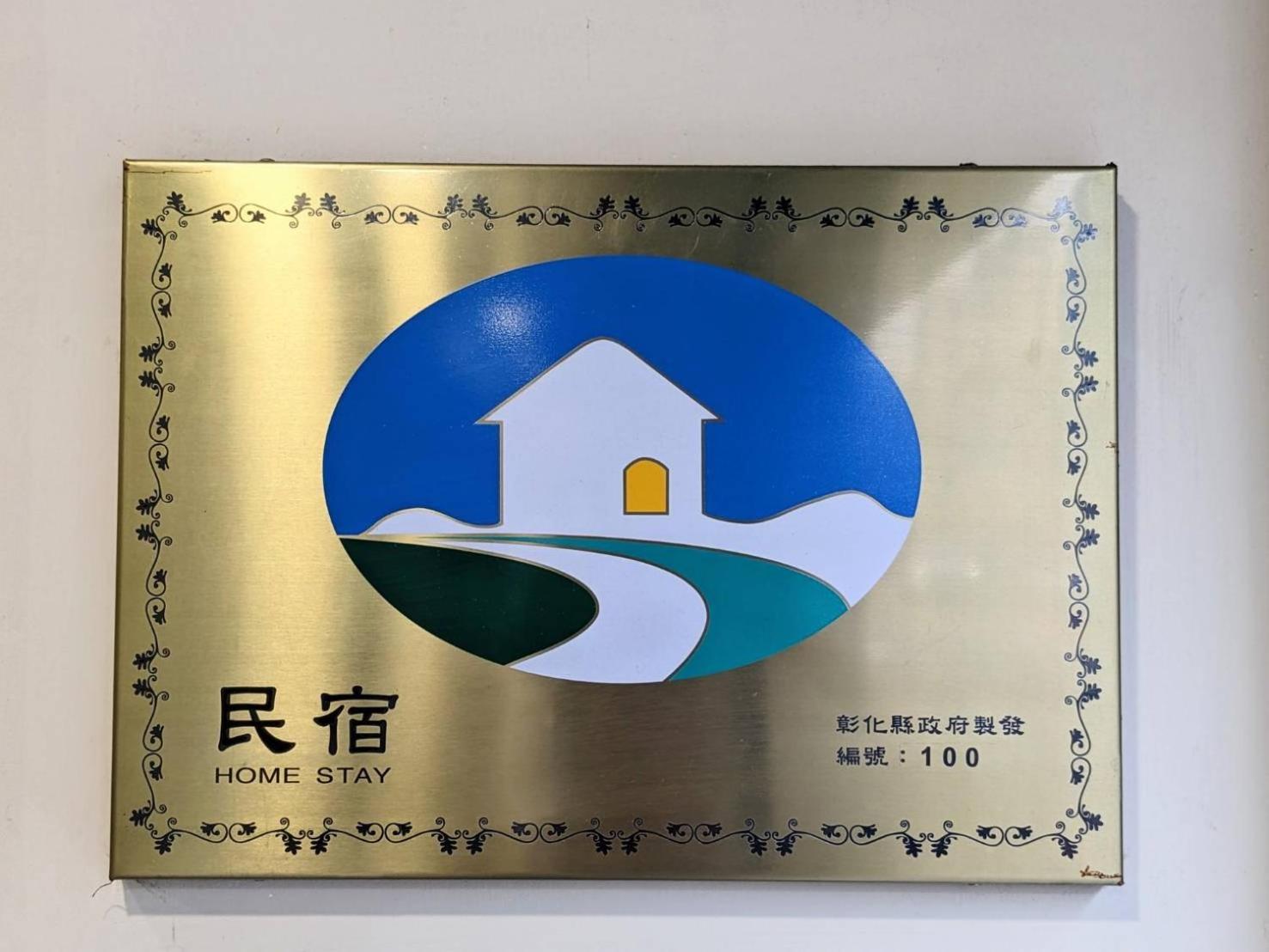 Hotel Tang-ko Hioh-mî à Lukang Extérieur photo